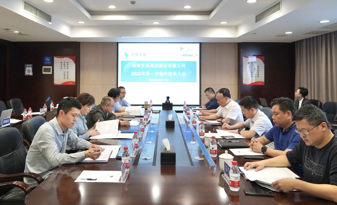 欧帝体育（集团）有限公司召开2022年度第一次临时股东大会